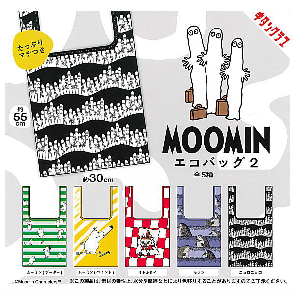 Moomin eco bag Part.2 [All 5 type set(Full Complete)]