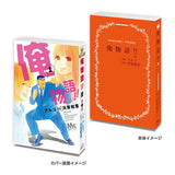 MameGasha Book Kazune Kawahara Works Collection [4.Ore Monogatari!! 1]