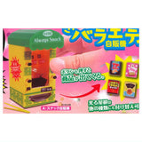 The Variety Vending Machine Part.3 [1.Snack vending machine]