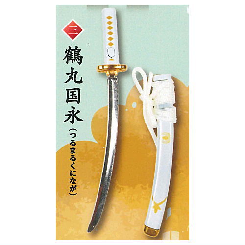 Die-cast Touken Mascot Part.9 Famous swords of the Heian period [3.Tsurumaru Kuninaga]