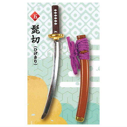 Die-cast Touken Mascot Part.9 Famous swords of the Heian period [5.Higekiri]