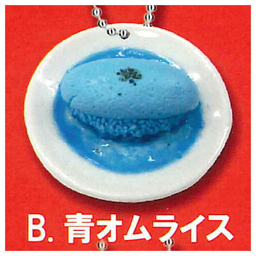 Omelet rice brother real miniature collection Part.2 Color omelette rice ver. [2.Blue omelet rice]