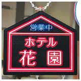 Retro hotel signboard acrylic ball chain [1.Hotel Hanazono]