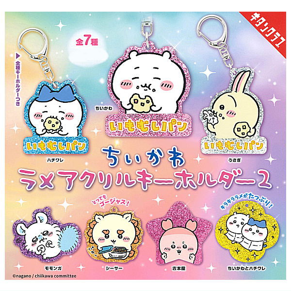 Chiikawa lame acrylic key chain Part.2 [All 7 type set (Full Complete)]