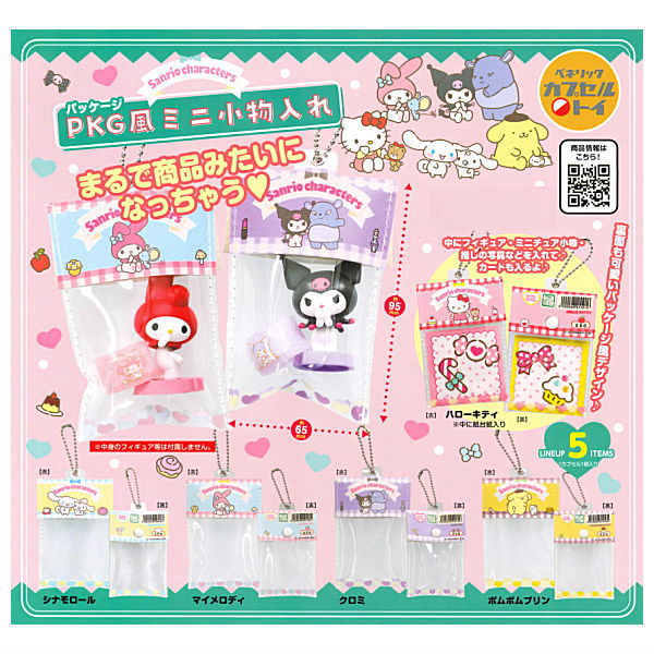 Sanrio Characters Package style mini accessory case [All 5 type set (Full Complete)]