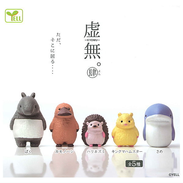 KYOMU. Part.4 [All 5 type set(Full Complete)]