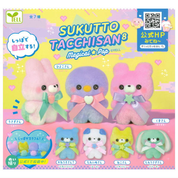 Sukuttotacchisan Part.8 Magical pop [All 7 type set(Full Complete)]