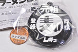 Ramen Mugyu Miniature Collection [4.Mugyu logo rubber keychain]