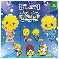 Oshi no Ko Pieyon ga Ippai Rubber Strap [All 5 type set(Full Complete)]