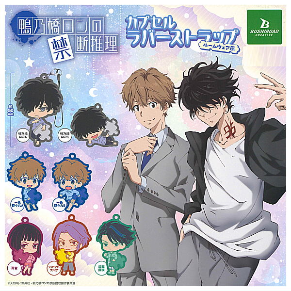 Kamonohashi Ron no Kindan Suiri Capsule Rubber Strap Room wear style [All 7 type set(Full Complete)]