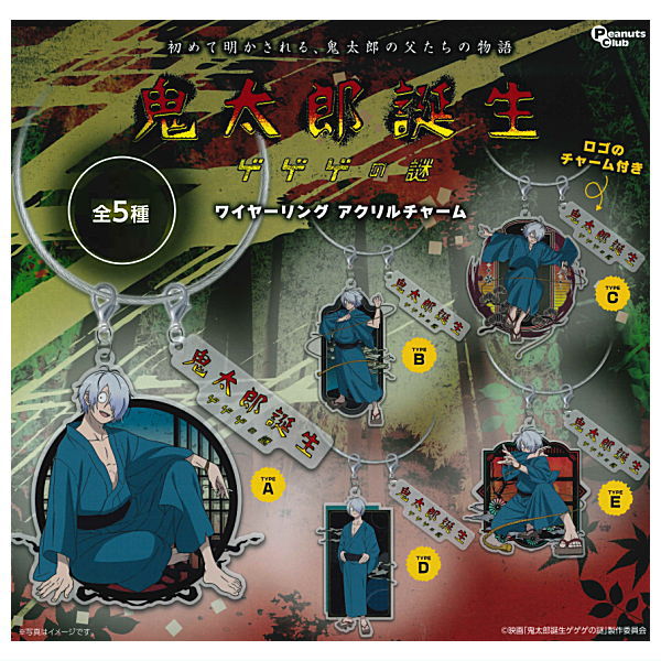 Kitaro Birth Gegege Mystery Wire ring acrylic charm [All 5 type set(Full Complete)]