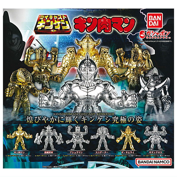 Kinnikuman Die-cast Kinkeshi Part.7 [All 12 type set (Full Complete)]