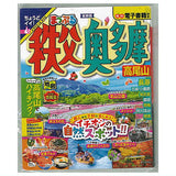 Mapple Mamehon Guidebook vol.2 [2.Chichibu Okutama]