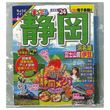 Mapple Mamehon Guidebook vol.2 [3.Shizuoka]