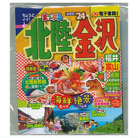 Mapple Mamehon Guidebook vol.2 [4.Hokuriku Kanazawa]