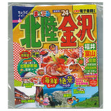 Mapple Mamehon Guidebook vol.2 [4.Hokuriku Kanazawa]