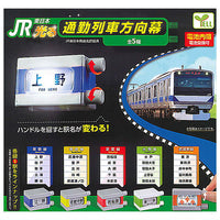 JR East Glowing commuter train directional sign [All 5 type set(Full Complete)]