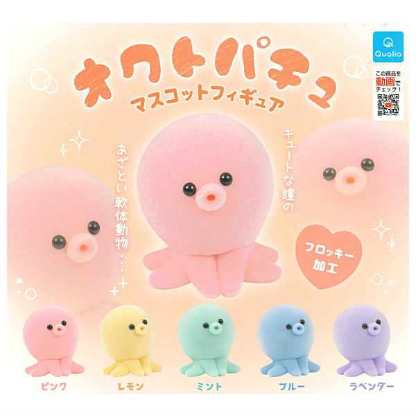 Octopachu Mascot Figure [All 5 type set(Full Complete)]