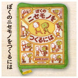 Shinsuke Yoshitake Picture book pouch I Wonder Where I Am? [4.Can I Build Another Me?]