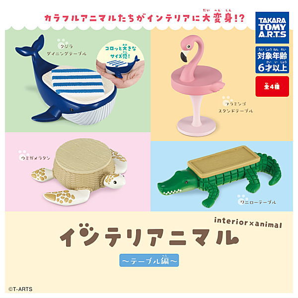 Interior animal table edition [All 4 type set(Full Complete)]