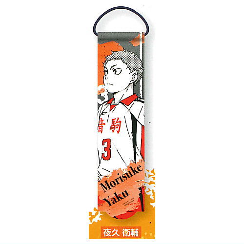 Haikyu!! Portrait Garland Collection [6.Morisuke Yaku]