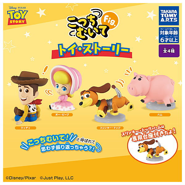 Kocchimuite Fig. Toy Story [All 4 type set(Full Complete)]