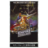 Star Wars Cinematic Fabric Poster Collection [5.Star Wars: The Empire Strikes Back]