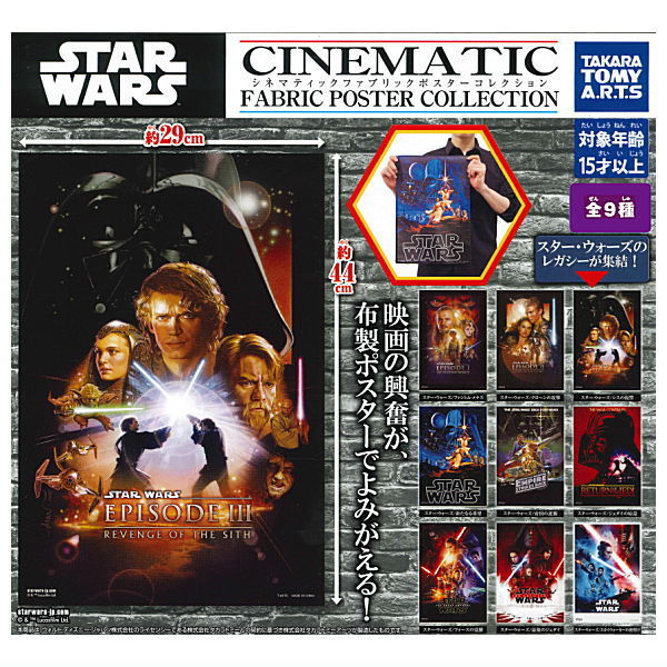 Star Wars Cinematic Fabric Poster Collection [All 9 type set(Full Complete)]