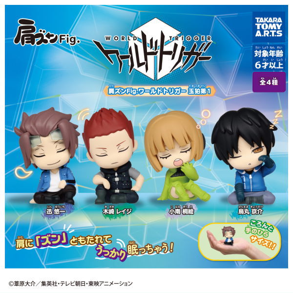 Shoulder Zun Fig. World Trigger Tamakoma First [All 4 type set(Full Complete)]