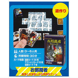 Miniature card game collection vol. 2 [2.Saboteur]