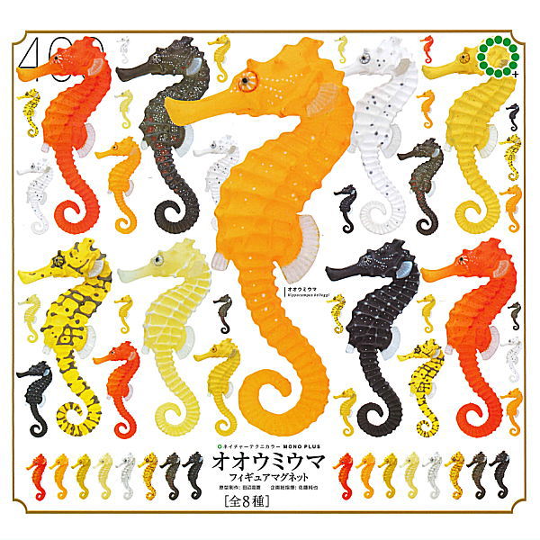 Nature Techni colour MONO PLUS Great seahorse figure magnet [All 8 type set(Full Complete)]