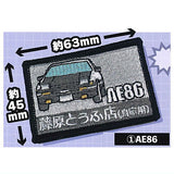 Initial D Embroidery Badge [1.AE86]