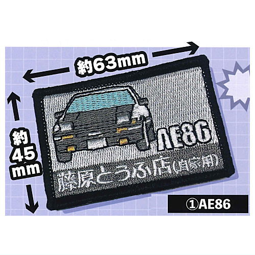 Initial D Embroidery Badge [1.AE86]
