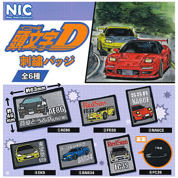 Initial D Embroidery Badge [All 6 type set(Full Complete)]