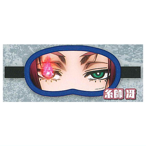 Bluelock Egoist Eye mask [8.Sae Itoshi]