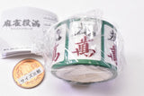 Mahjong Yakuman masking tape [2.Churen poutou]
