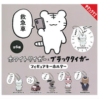 White Tiger and Black Tiger figure Keychain [All 6 type set(Full Complete)]