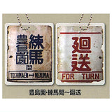 Gachatetsu Seibu Railway Round Trip Destination Board Retro Sabo [7.Toshimaen Nerima - Forwarding]