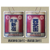 Gachatetsu Seibu Railway Round Trip Destination Board Retro Sabo [8.SeibuShinjuku (Express) - Seibuen (Express)]