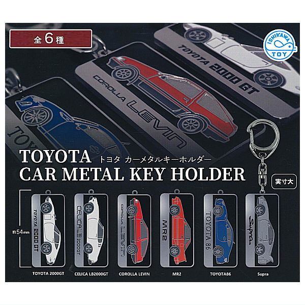 Toyota Car Metal keychain [All 6 type set(Full Complete)]