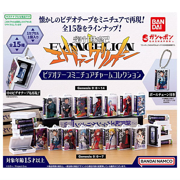 Neon Genesis EVANGELION Videotape Miniature Charm Collection [All 15 type set(Full Complete)]