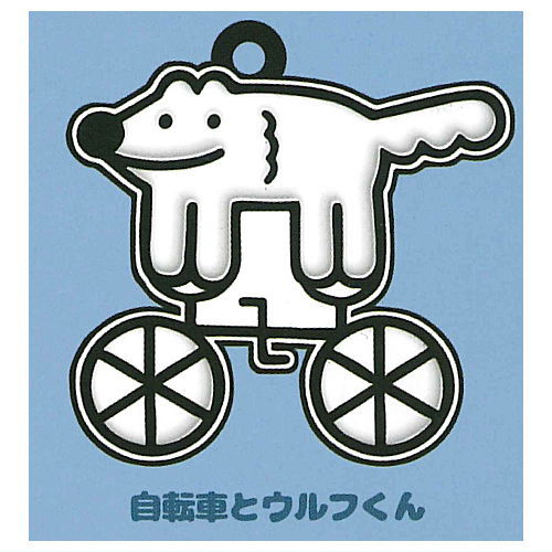 Yasashii Ookami Wolf-kun Acrylic keychain Pukkuri rubber mascot [2.Bicycle and Wolf-kun]