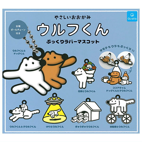 Yasashii Ookami Wolf-kun Acrylic keychain Pukkuri rubber mascot [All 7 type set(Full Complete)]