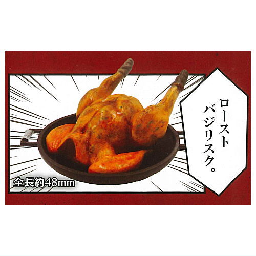 Delicious in dungeon Rice Collection [5.Roast Basilisk]