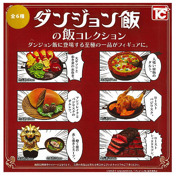 Delicious in dungeon Rice Collection [All 6 type set(Full Complete)]