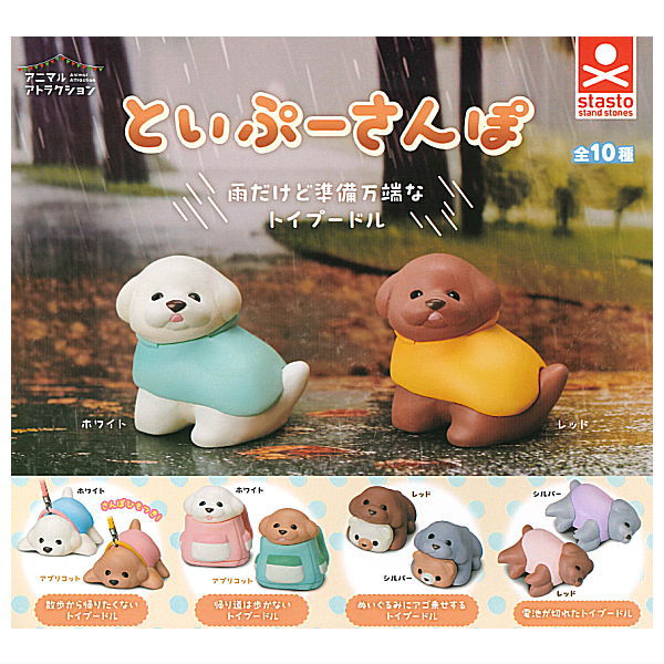 Animal Attraction Toy Poodle Sanpo [All 10 type set(Full Complete)]