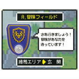 Great Adventure! House RPG Field Voice Sensor Mascot [1.Adventure Field]