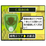 Great Adventure! House RPG Field Voice Sensor Mascot [3.Recovery Fountain]