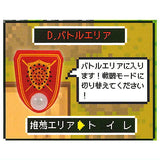 Great Adventure! House RPG Field Voice Sensor Mascot [4.Battle Area]