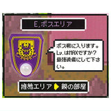 Great Adventure! House RPG Field Voice Sensor Mascot [5.Boss Area]